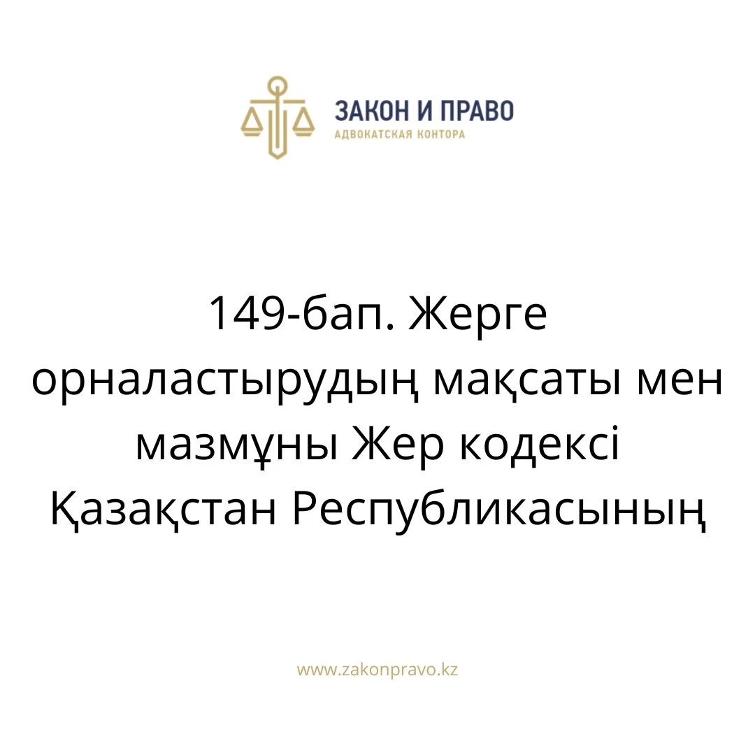 АMANAT партиясы және Заң және Құқық адвокаттық кеңсесінің серіктестігі аясында елге тегін заң көмегі көрсетілді